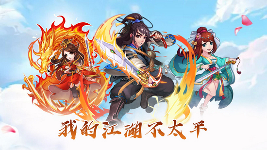 武极天下：武侠RPG游戏评测