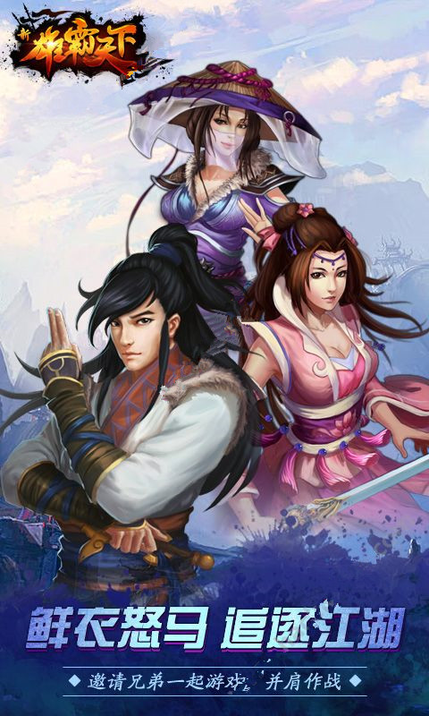 武极天下好玩吗_武极天下游戏_武极天下手游官网下载地址