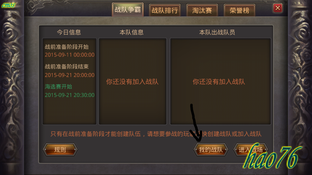 热血战队刷金币_热血战队论坛_热血战队贴吧