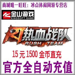 热血战队刷金币_热血战队贴吧_热血战队论坛