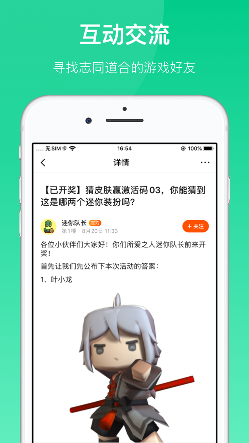 游戏下载功能：畅享游戏，尽在应用！