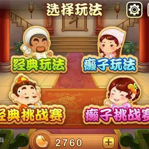 下载欢乐斗地主游戏_下载欢乐地主斗地主完整版_下载一个欢乐地主
