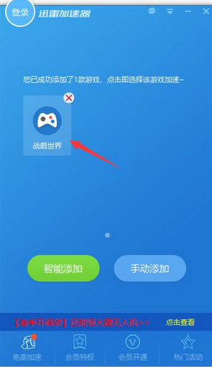 迅雷游戏加速器下载_迅雷网游加速器下载安装_迅雷游戏加速器有用吗