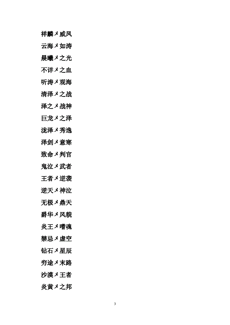 好名的游戏名_游戏好名_好游戏名称推荐
