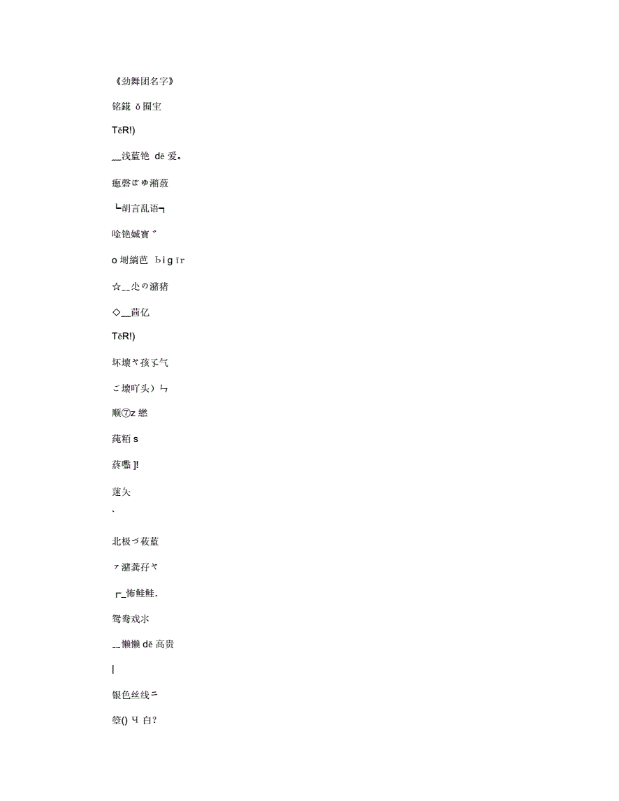 好游戏名称推荐_好名的游戏名_游戏好名