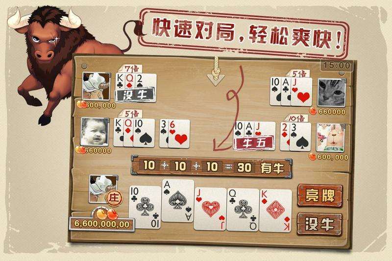 欢乐斗牛怎么玩_欢乐斗牛玩法介绍_欢乐斗牛玩法以及规则