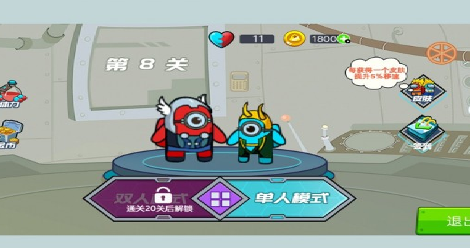 合力拯救世界，双人闯关！