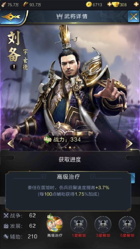 召唤三国手机游戏，让你停不下来！