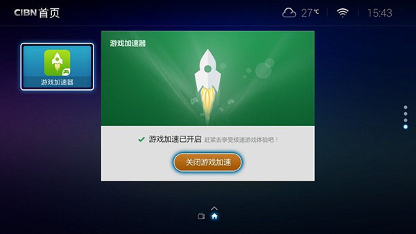 加速器免费手游_加速器免费版下载_游戏加速器免费版