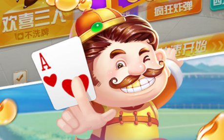 地主游戏规则_欢乐斗地主小游戏_地主欢乐秀