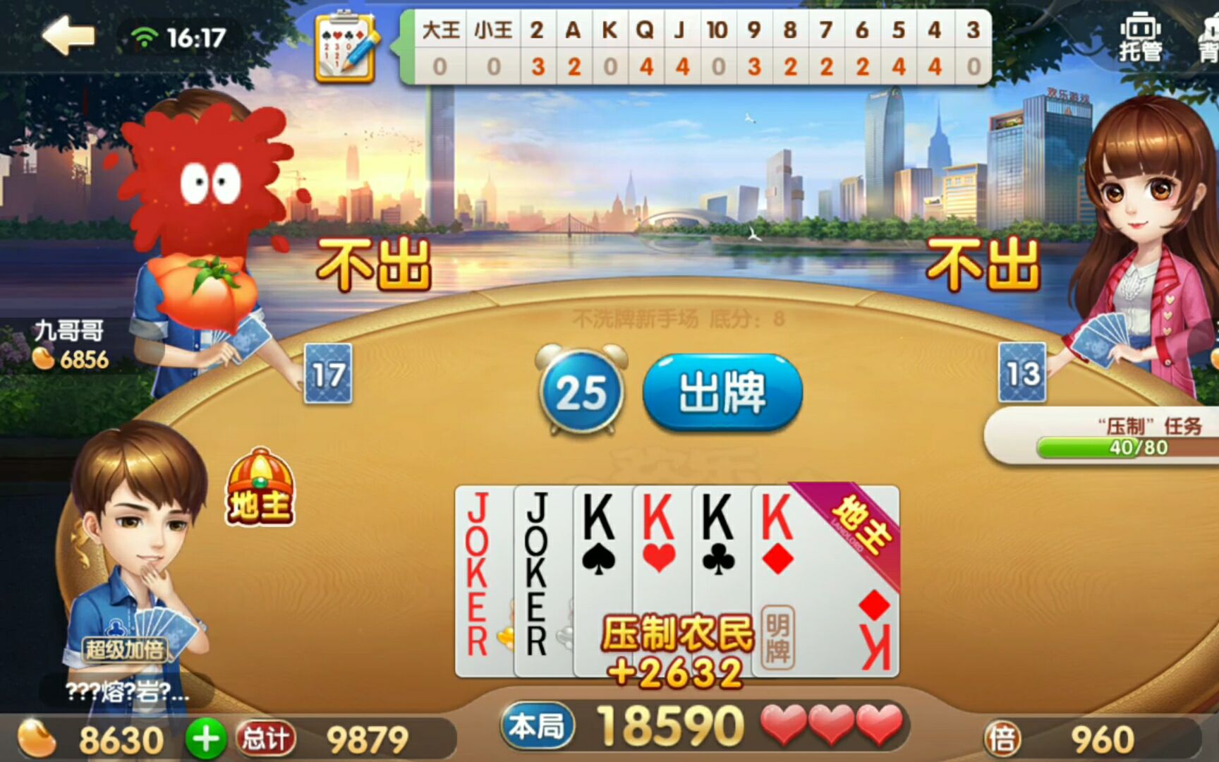 欢乐斗地主小游戏_地主游戏规则_地主欢乐秀