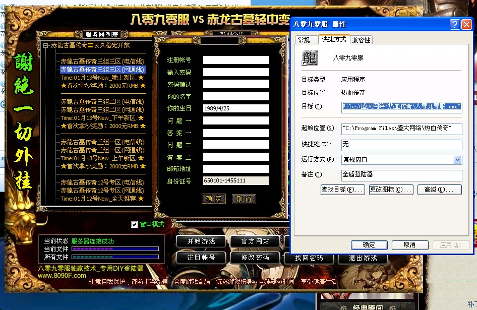 传奇万能登陆器点开没反应_传奇万能登录器免费下载_万能登陆器传奇反应开没了
