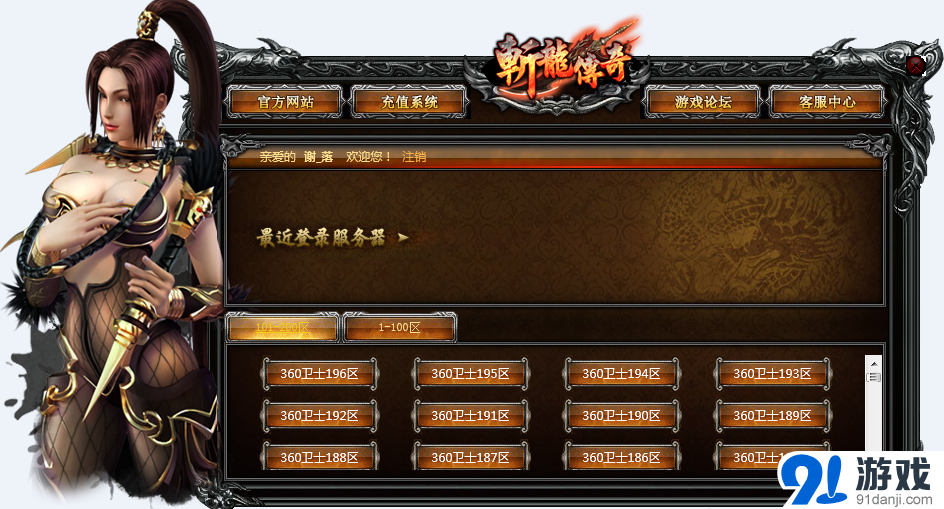 万能登陆器传奇反应开没了_传奇万能登录器免费下载_传奇万能登陆器点开没反应
