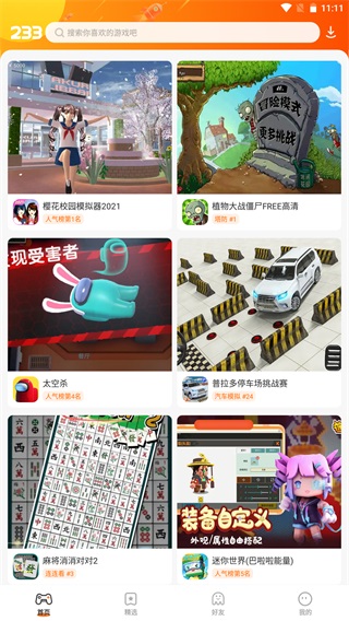 淘游戏市场_game淘游戏平台_淘平台手游交易平台