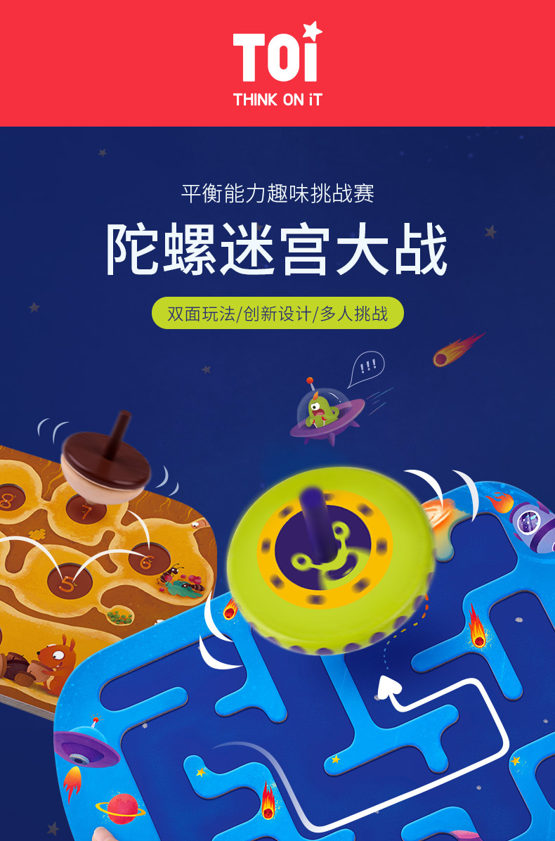 陀螺仪游戏不同于传统的电子游戏，身临其境