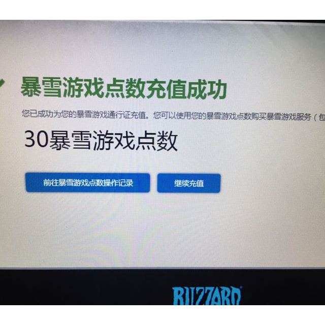 暴雪游戏付款打不开_付款暴雪打开游戏怎么关闭_付款暴雪打开游戏没反应