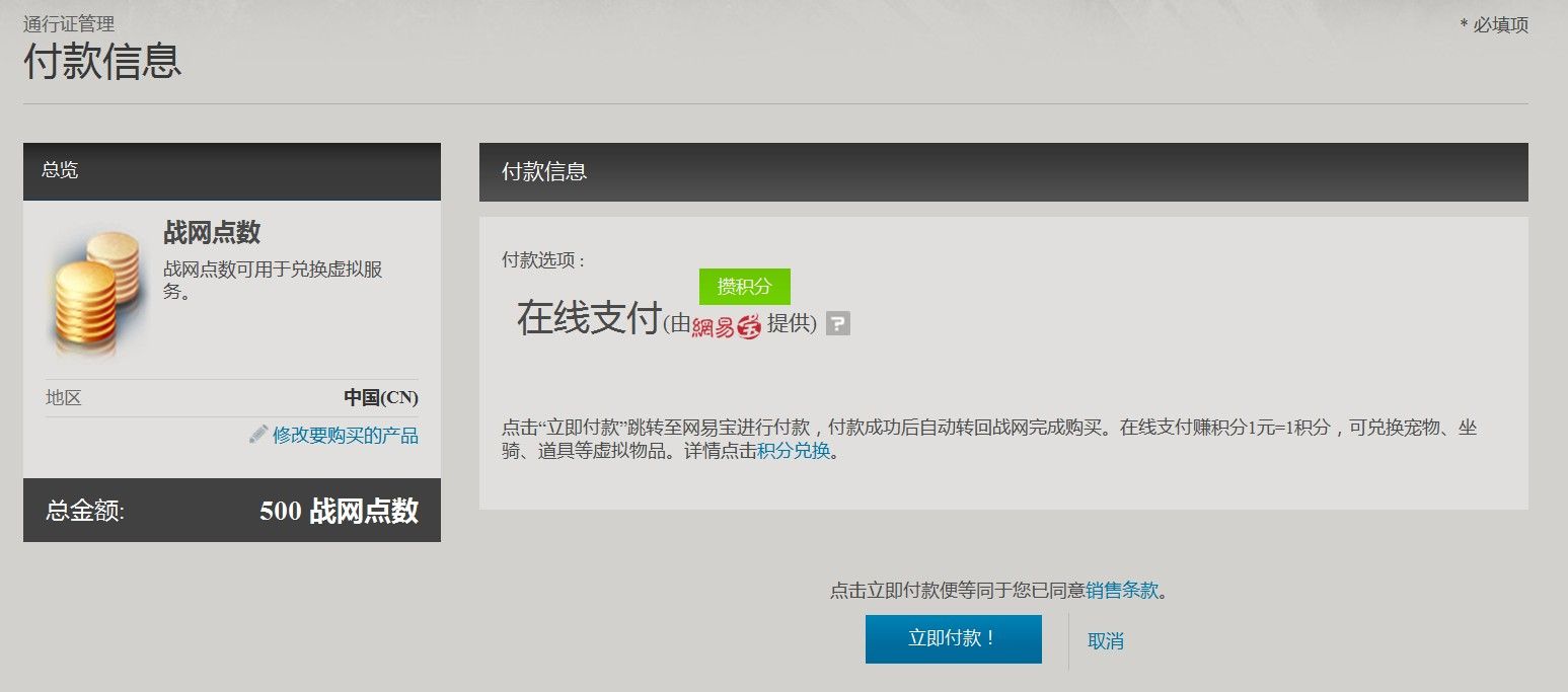 暴雪游戏付款打不开_付款暴雪打开游戏怎么关闭_付款暴雪打开游戏没反应