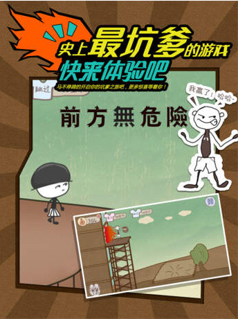 抓狂游戏3的攻略苹果_ios攻略_攻略游戏app