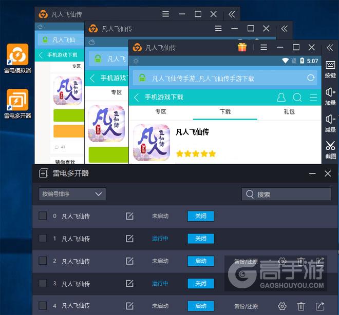 一招玩转多款游戏，尽享游戏双开乐趣！