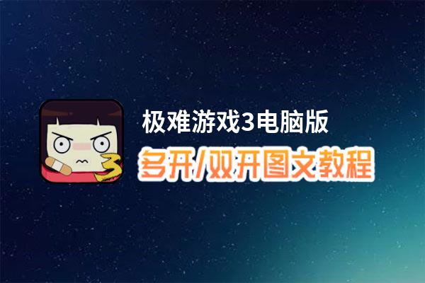 游戏双开工具_双开软件游戏_双开工具游戏推荐