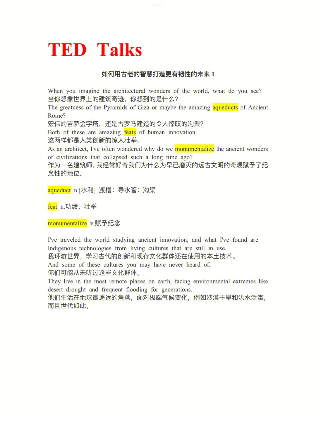 世界未解之谜金字塔_中国未解之谜金字塔_金字塔未解之谜英文介绍