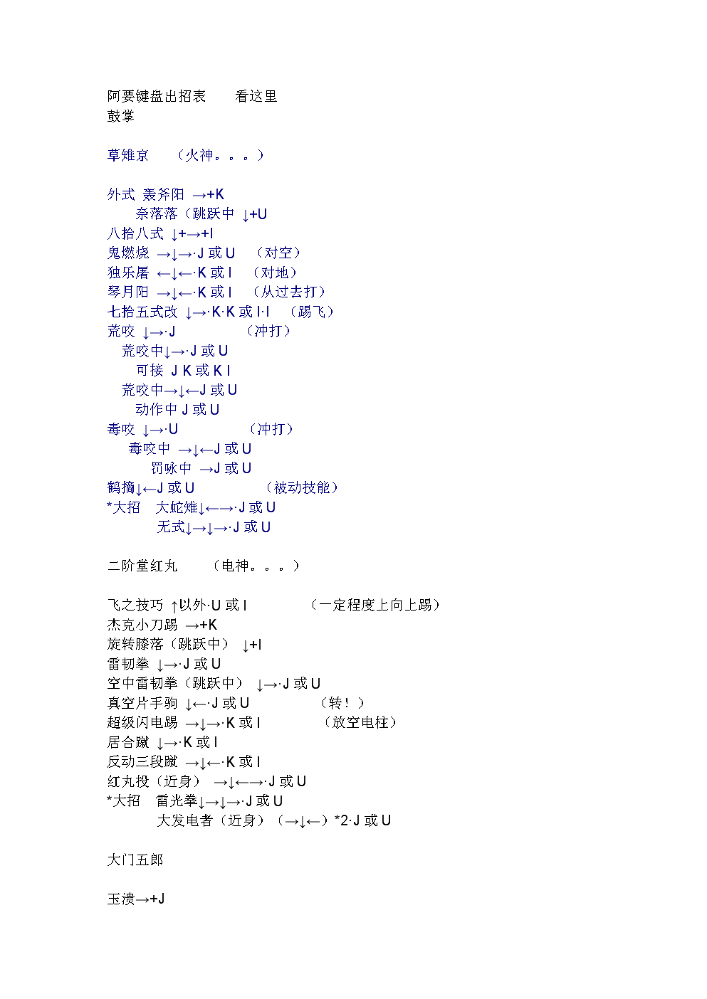 格斗王游戏机回收价格_格斗王游戏合集_格斗之王游戏