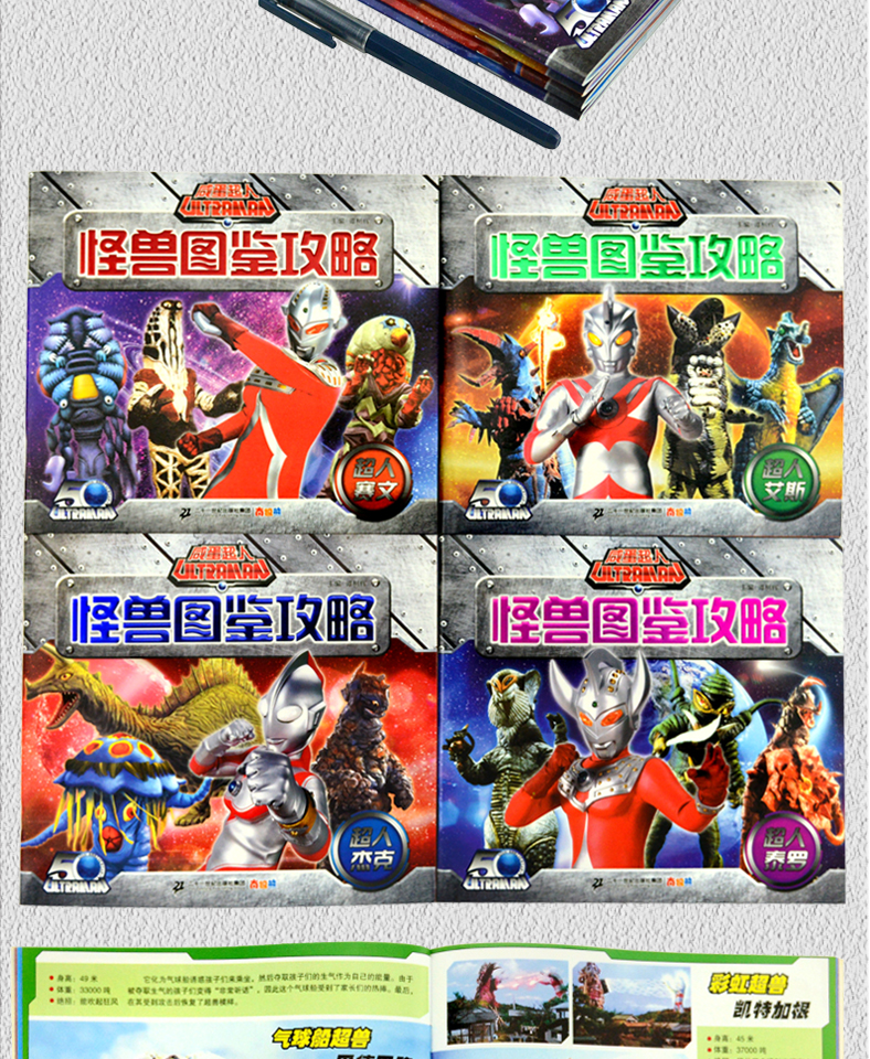 咸蛋超人奥特曼游戏：小编首次亲临，惊叹不已！