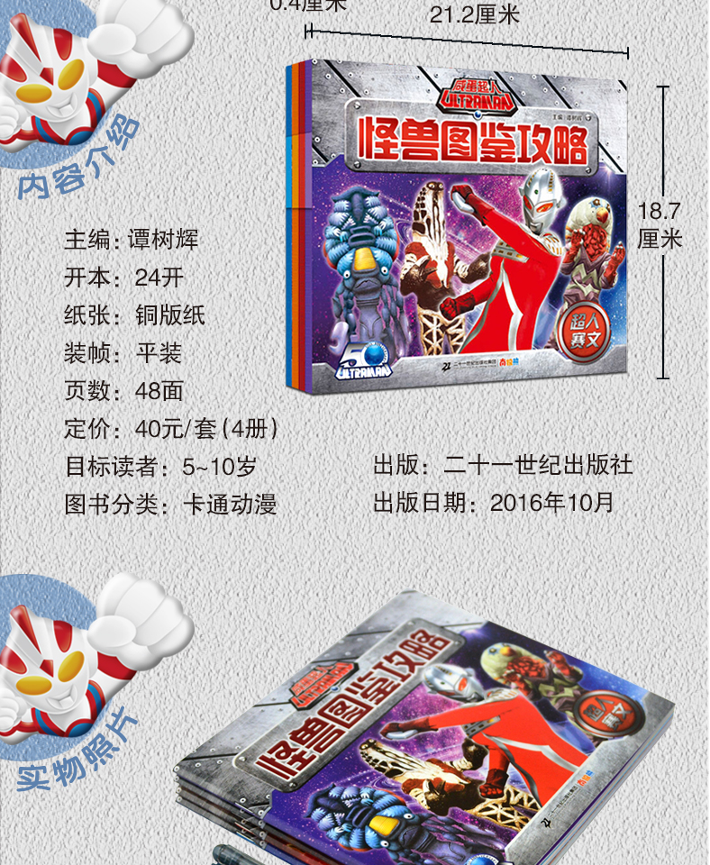 咸蛋超人奥特曼电视剧_咸蛋超人奥特曼游戏_超人奥特曼咸蛋游戏攻略