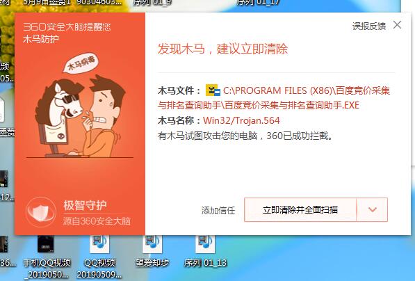 木马专杀软件下载_qq游戏木马专杀30_木马专杀app