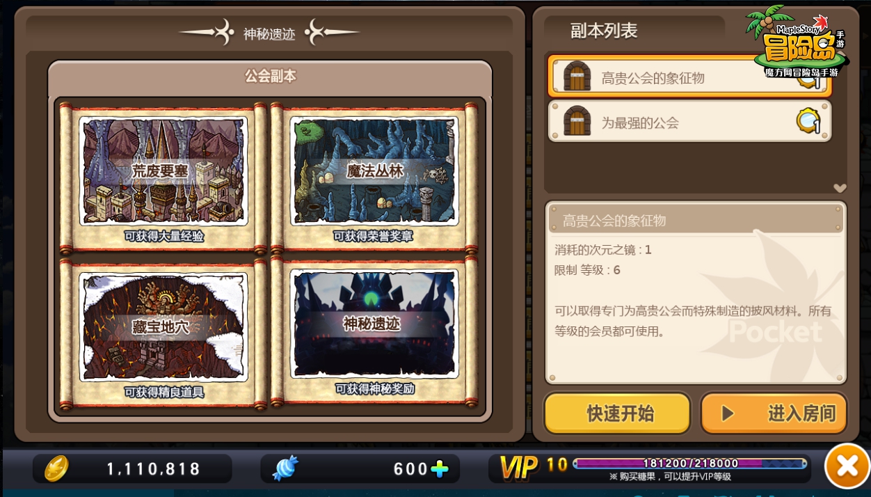苇月伊织：勇闯游戏世界！