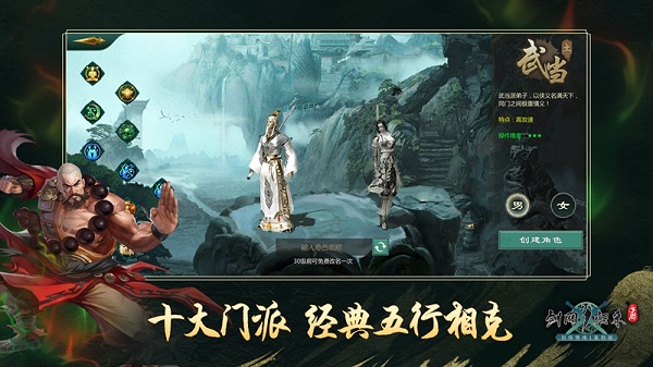 剑侠春秋华娱版下载_剑侠春秋2万剑归宗破解_剑侠春秋游戏