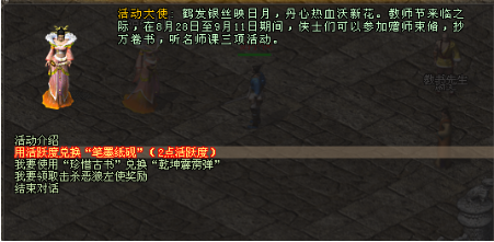 剑侠春秋2万剑归宗破解_剑侠春秋游戏_剑侠春秋华娱版下载