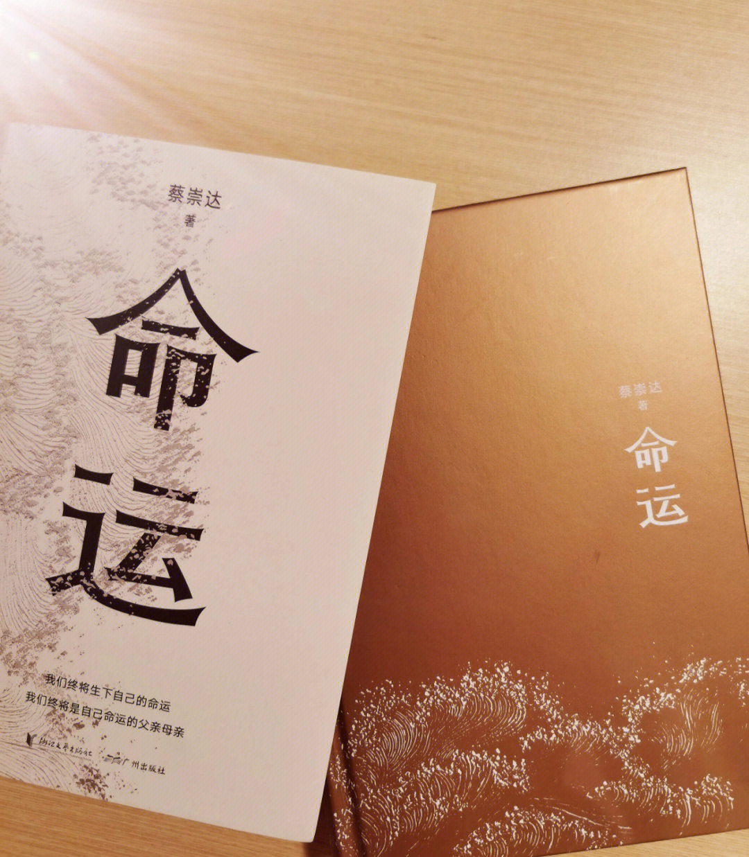 拒绝多舛命运_抗拒命运_抗拒命运的句子