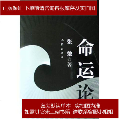 抗拒命运的句子_拒绝多舛命运_抗拒命运