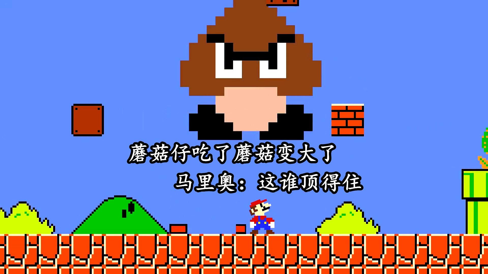 游戏超级玛丽_经典超级玛丽游戏_玛丽超级玛丽游戏