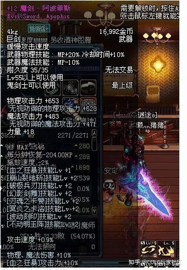 仙剑奇侠传3游戏魔剑养成_仙剑传奇rpg攻略_仙剑三魔剑养成系统终极解析