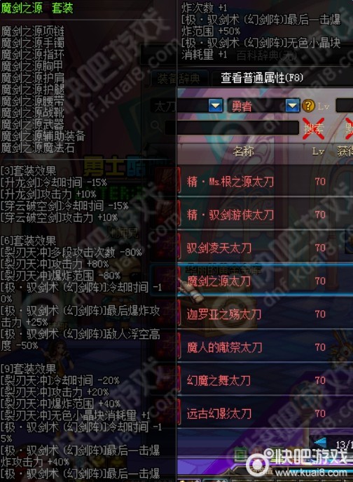 仙剑三魔剑养成系统终极解析_仙剑传奇rpg攻略_仙剑奇侠传3游戏魔剑养成