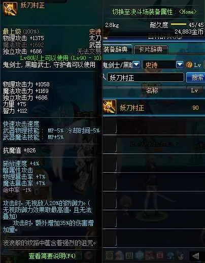 仙剑奇侠传3游戏魔剑养成_仙剑三魔剑养成系统终极解析_仙剑传奇rpg攻略