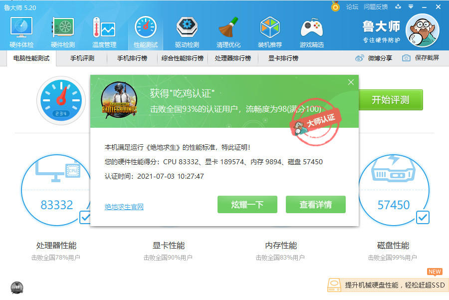 硬盘版游戏安装教程_ego游戏硬盘版下载_电脑游戏硬盘版