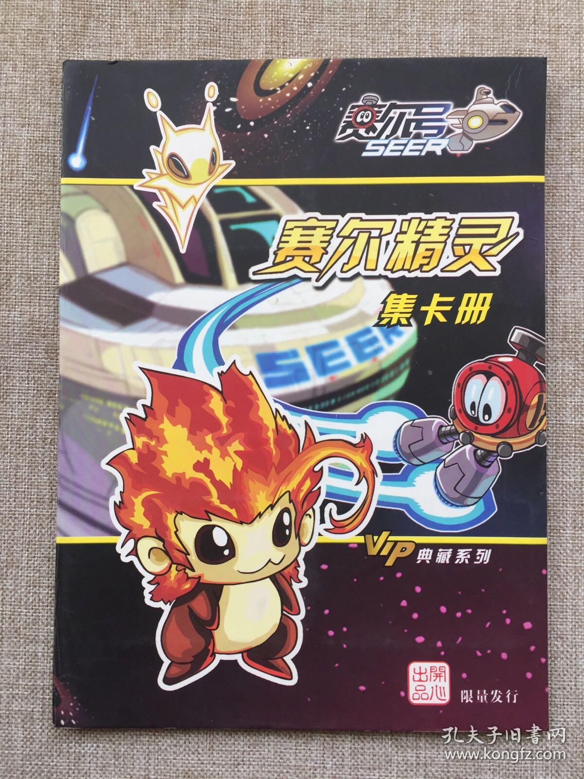 赛尔号1游戏_赛尔号游戏破解版_赛尔号游戏官网