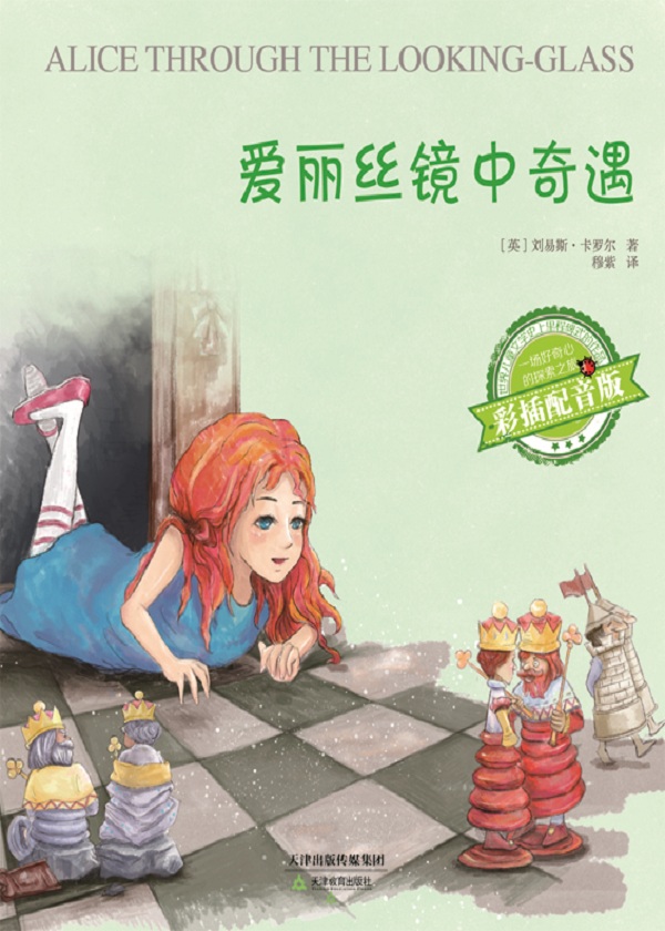 《爱丽丝》游戏介绍_爱丽丝rpg游戏攻略_爱丽丝社的游戏