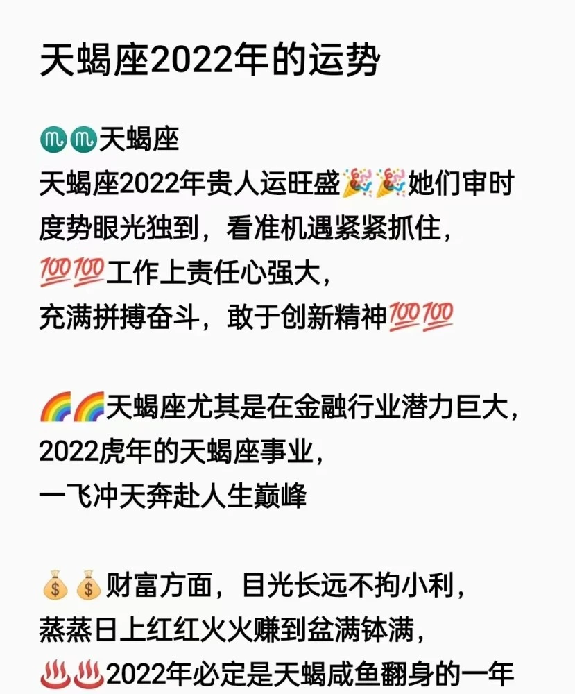 天蝎座今日运势汉程网_天蝎座今日运势腾讯星座运势_天蝎座今日运势 腾讯