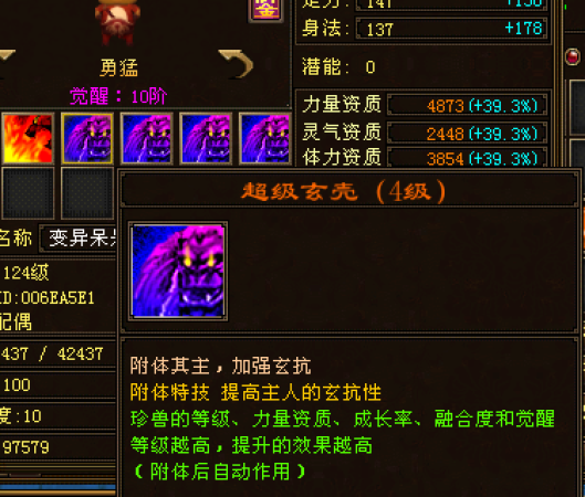 天龙八部打宝宝技能书技巧_天龙八部宝宝7技能怎么打_天龙八部宝宝怎么打技能详解