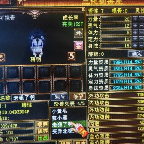 天龙八部宝宝7技能怎么打_天龙八部宝宝怎么打技能详解_天龙八部打宝宝技能书技巧