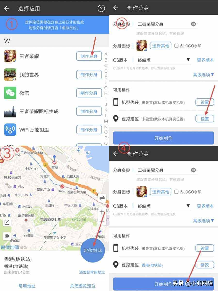 分身大师定位修改_分身修改定位_微信分身定位修改