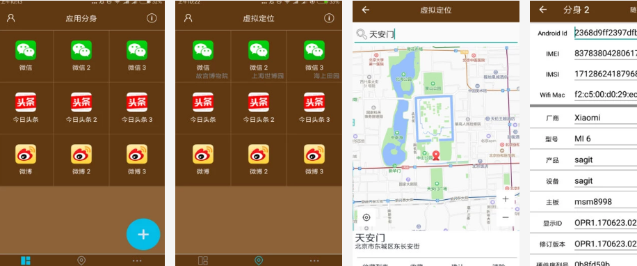 分身修改定位_微信分身定位修改_分身大师定位修改