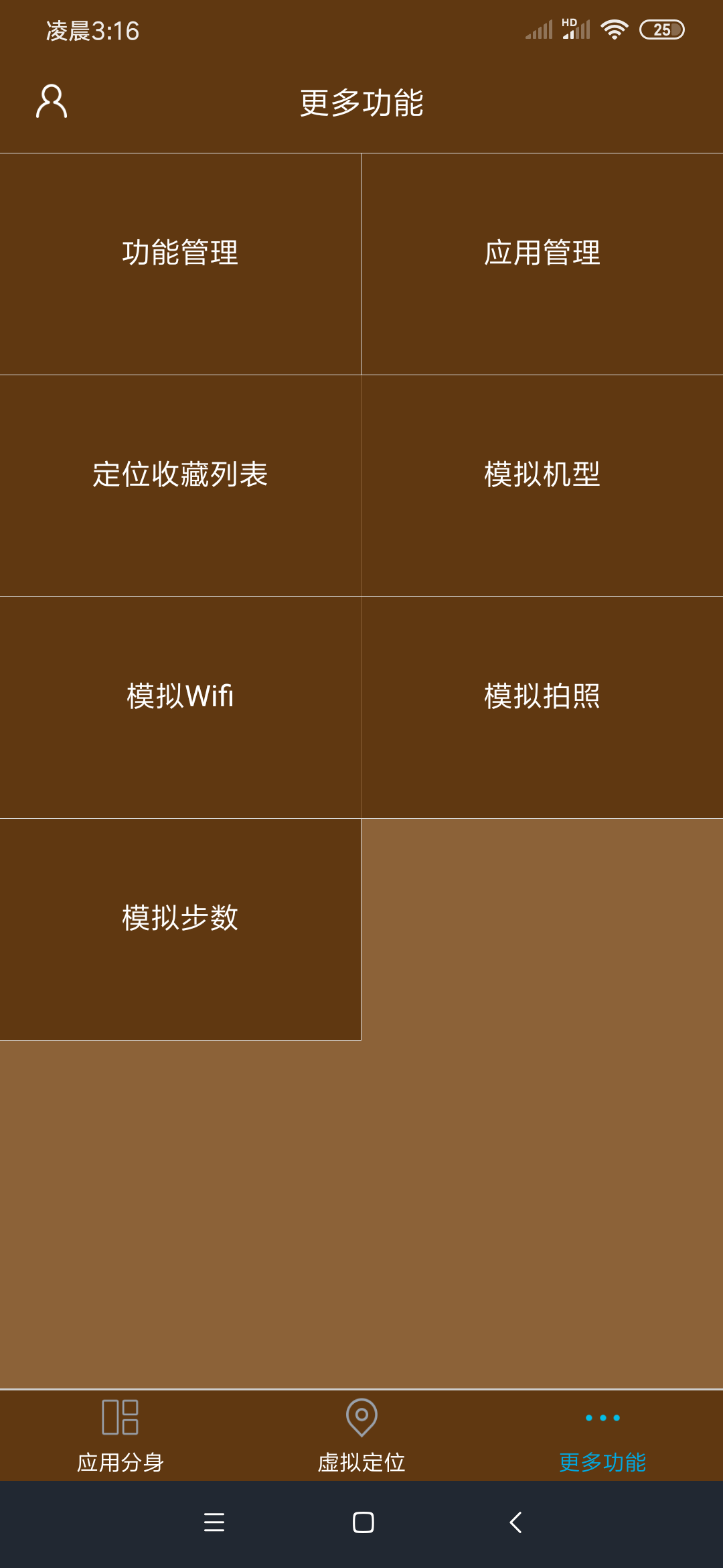 微信分身定位修改_分身修改定位_分身大师定位修改