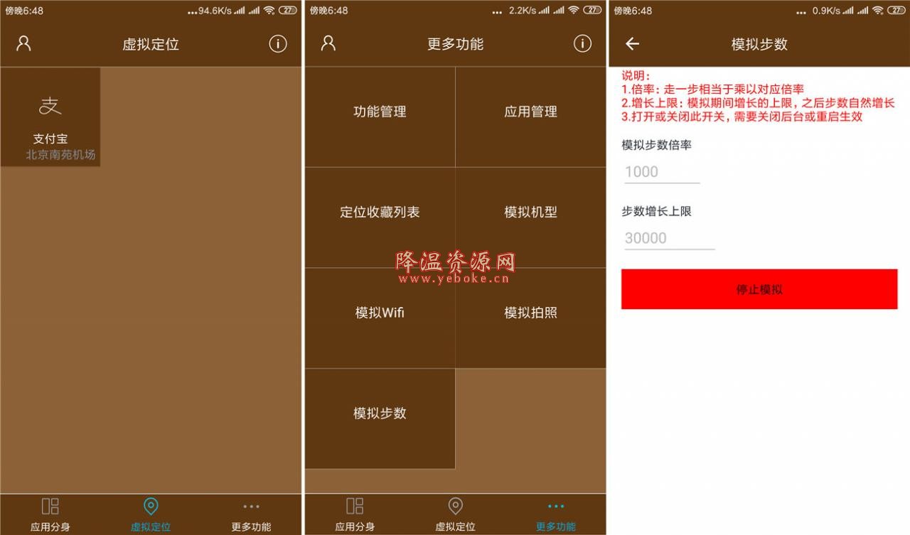 分身大师定位修改_微信分身定位修改_分身修改定位