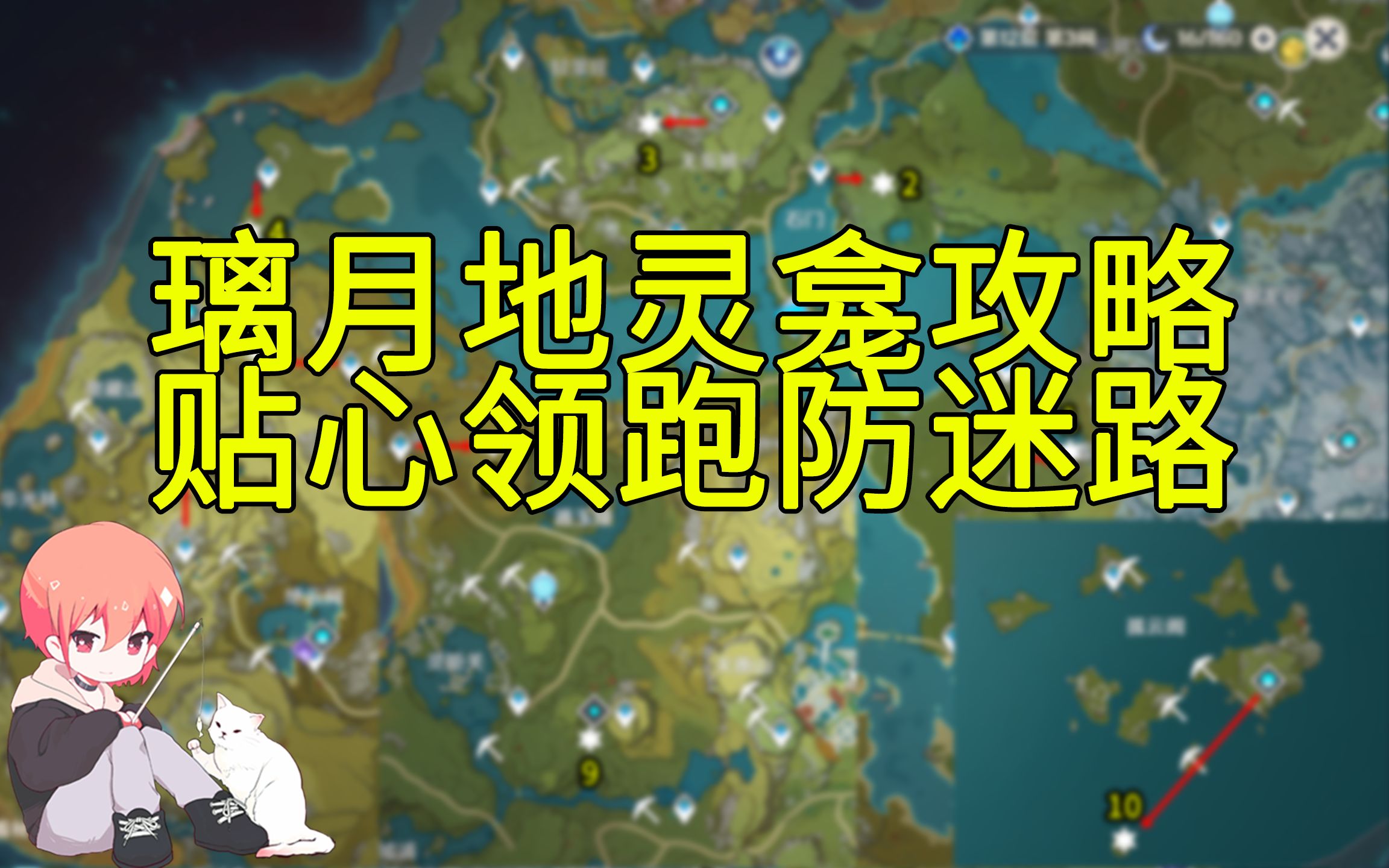 原神蒙德地龛分布_原神蒙德分界线_蒙德地灵龛分布图