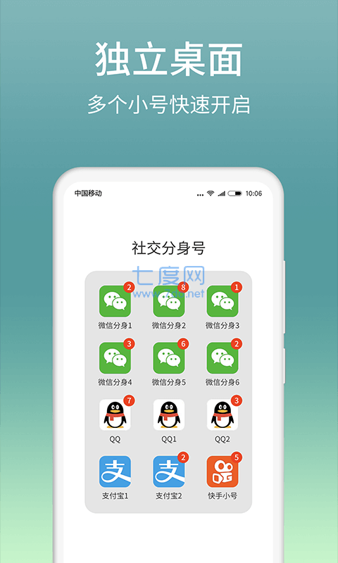 苹果分身微信下载安装_ios分身微信下载_微信分身app下载苹果